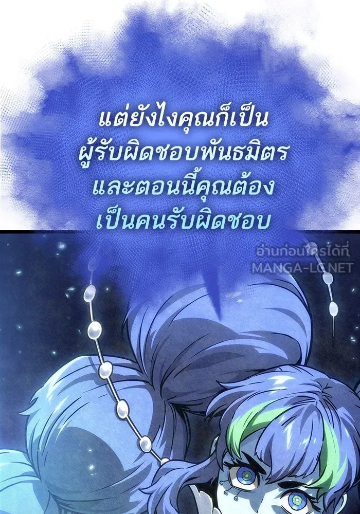 หลังวันสิ้นโลก ตอนที่ 149 รูปที่ 93
