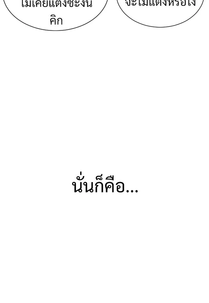 นักฆ่าย้อนวัย ตอนที่ 4 รูปที่ 122
