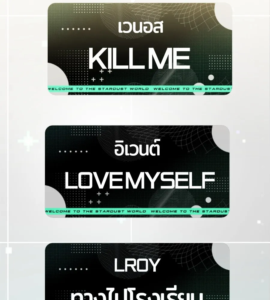 ย้อนเวลามาเป็นมักเน่ ตอนที่ 7 รูปที่ 97