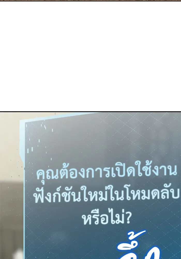 เกมรักด่านสุดท้ายจับนายพระเอก ตอนที่ 4 รูปที่ 103