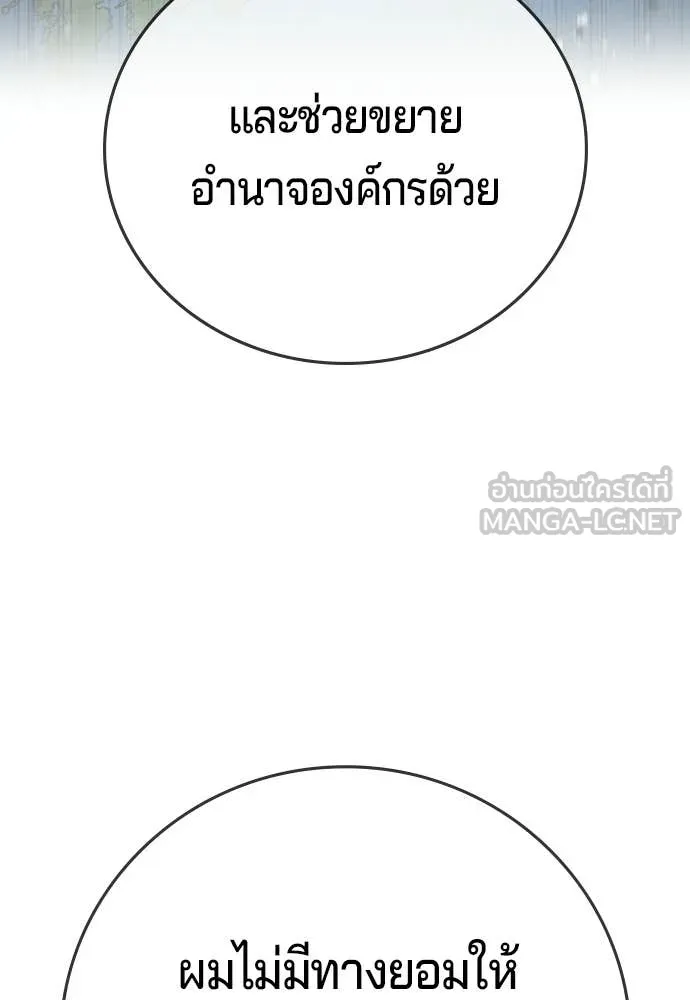 คูเซรา ตอนที่ 60 รูปที่ 45