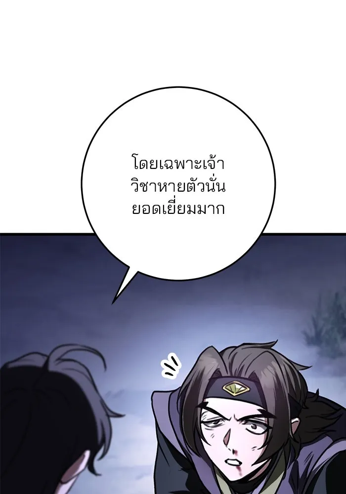 ดาบแห่งจักรพรรดิ ตอนที่ 34 รูปที่ 128