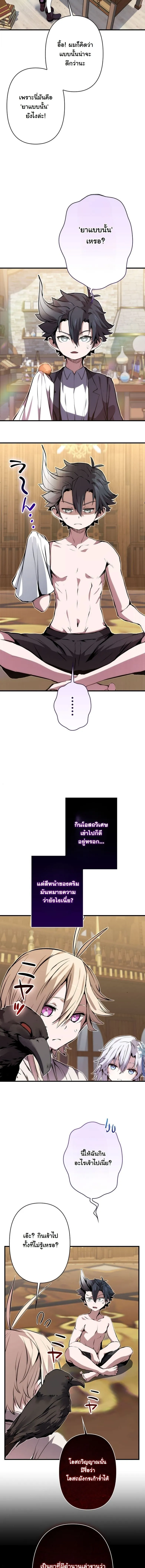 I Became a Cheat-Level Skill Thief ราช_นจอมโจรปล_นสก_ลเทพ ตอนที่ ตอนที่ 29 รูปที่ 6