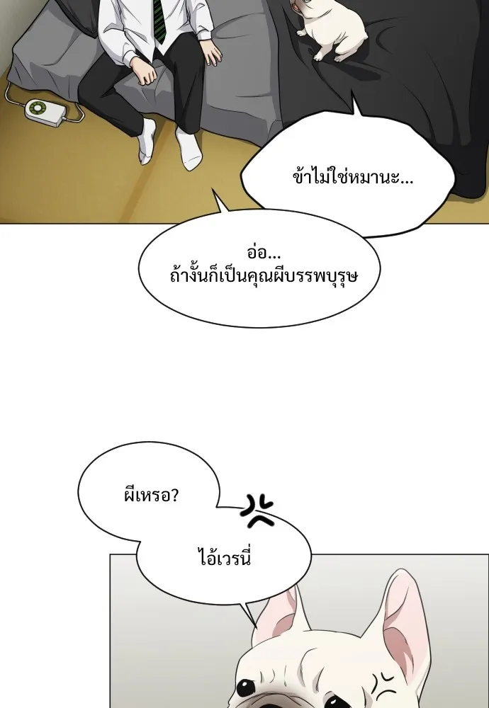 JAKDU ตอนที่ 3 รูปที่ 56