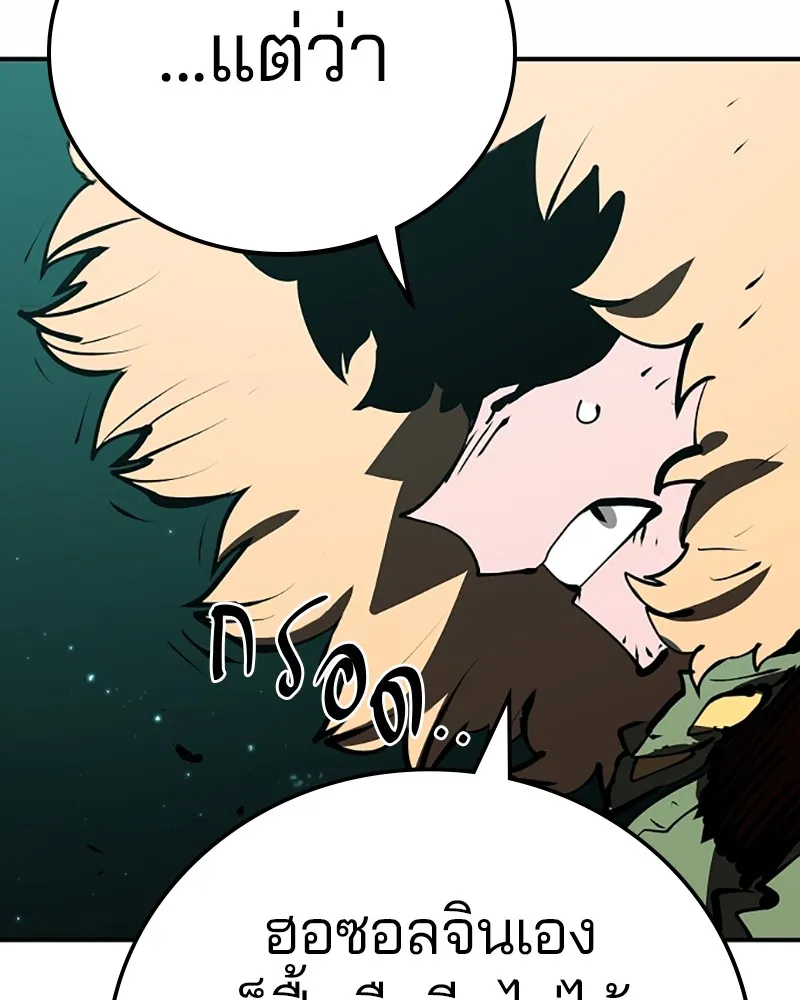 Player ตอนที่ 95 รูปที่ 37