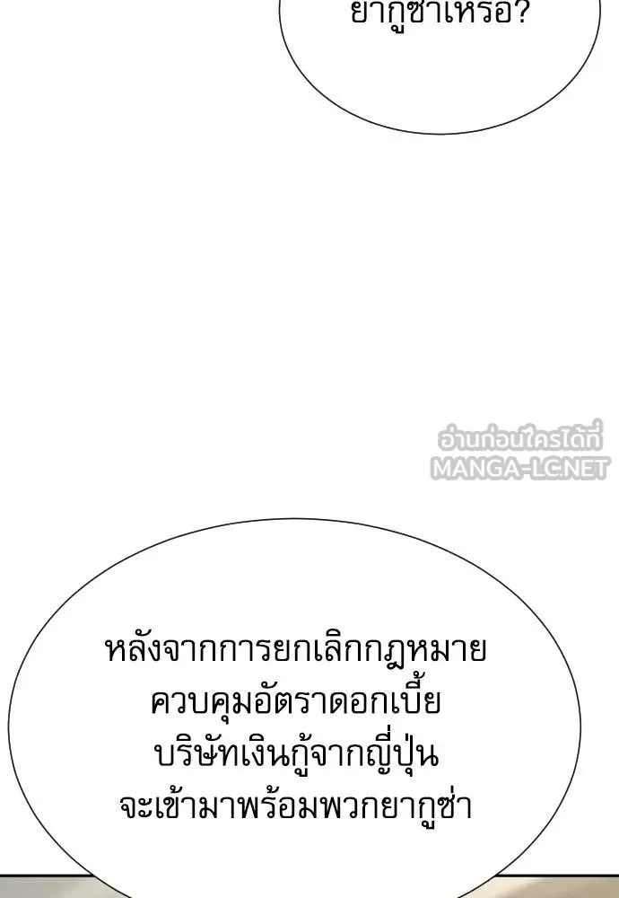 หลานอัจฉริยะ ตอนที่ 86 รูปที่ 99
