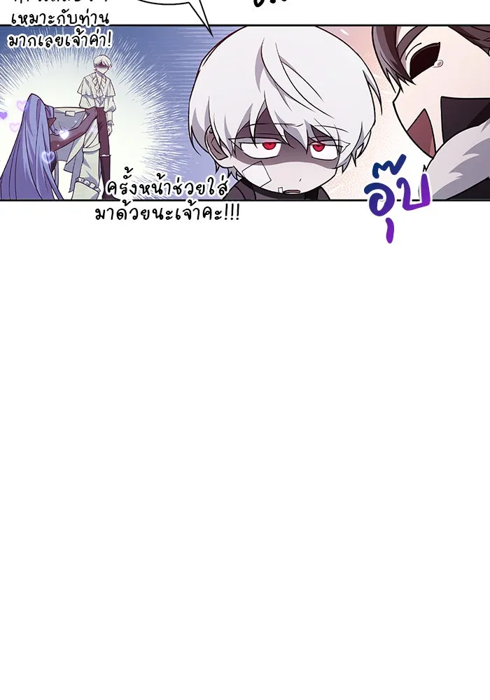 ผมไม่ได้เก่งอย่างที่คิด ตอนที่ 13 รูปที่ 14