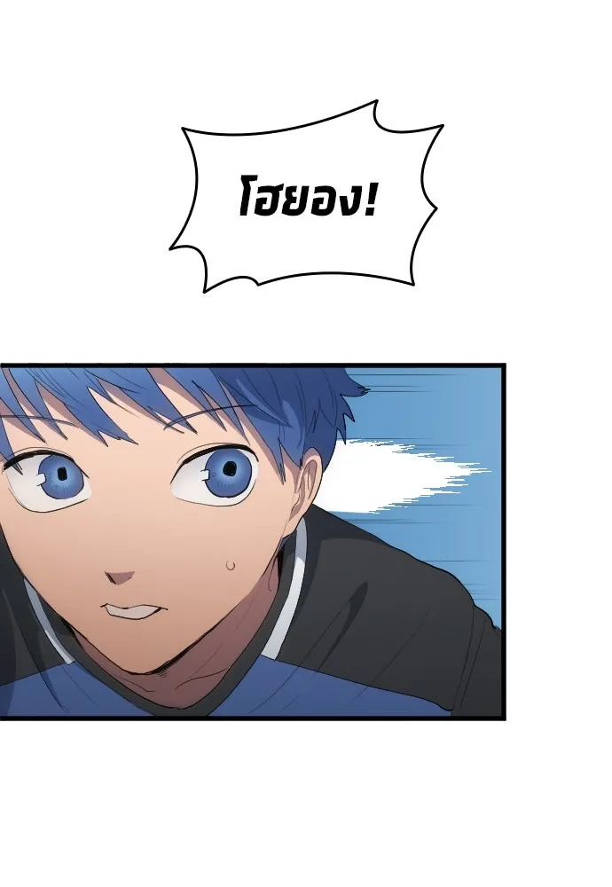 นักเตะแข้งสวรรค์ ตอนที่ 24 รูปที่ 46