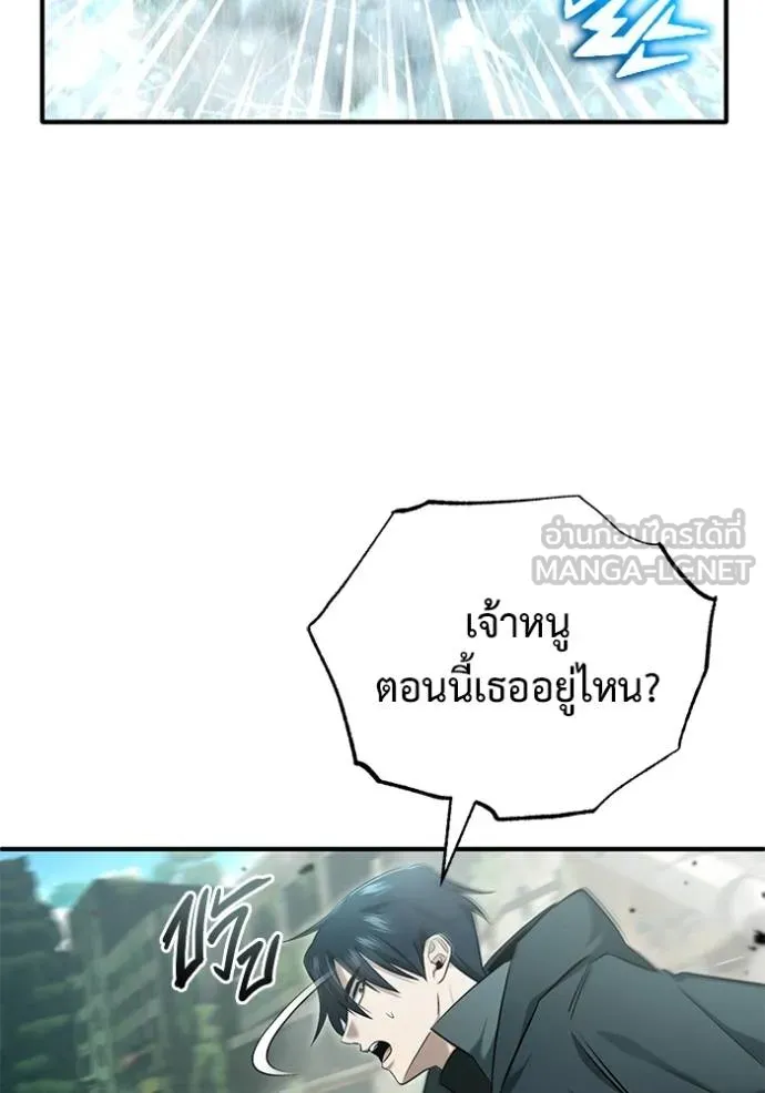 Regressor’s Life Aft ตอนที่ 61 รูปที่ 67