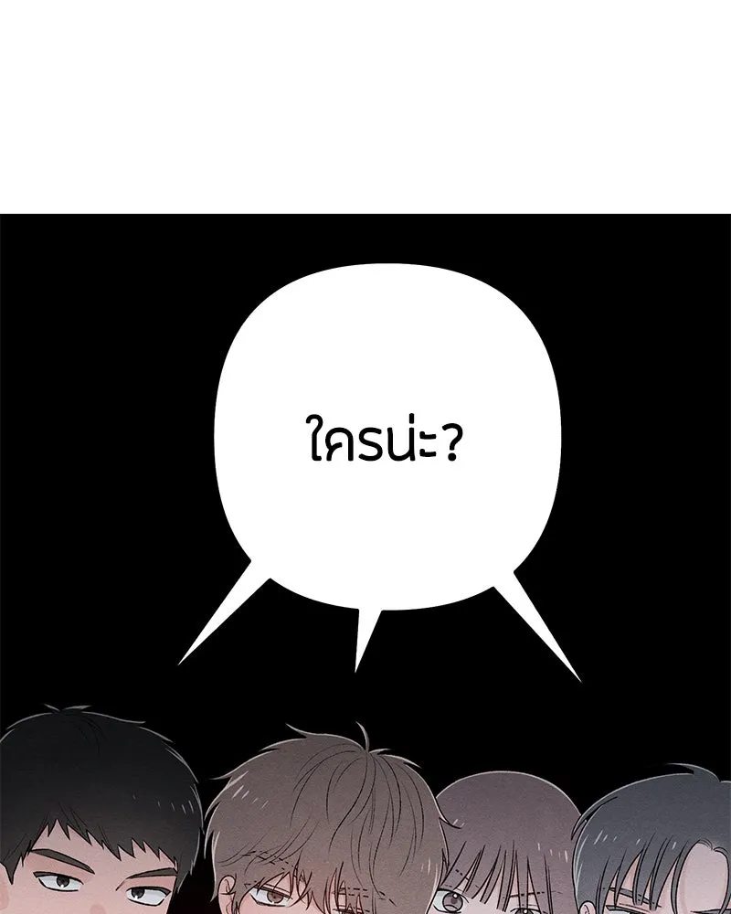 เป็นวัยรุ่นมันเหนื่อย ตอนที่ 61 รูปที่ 73