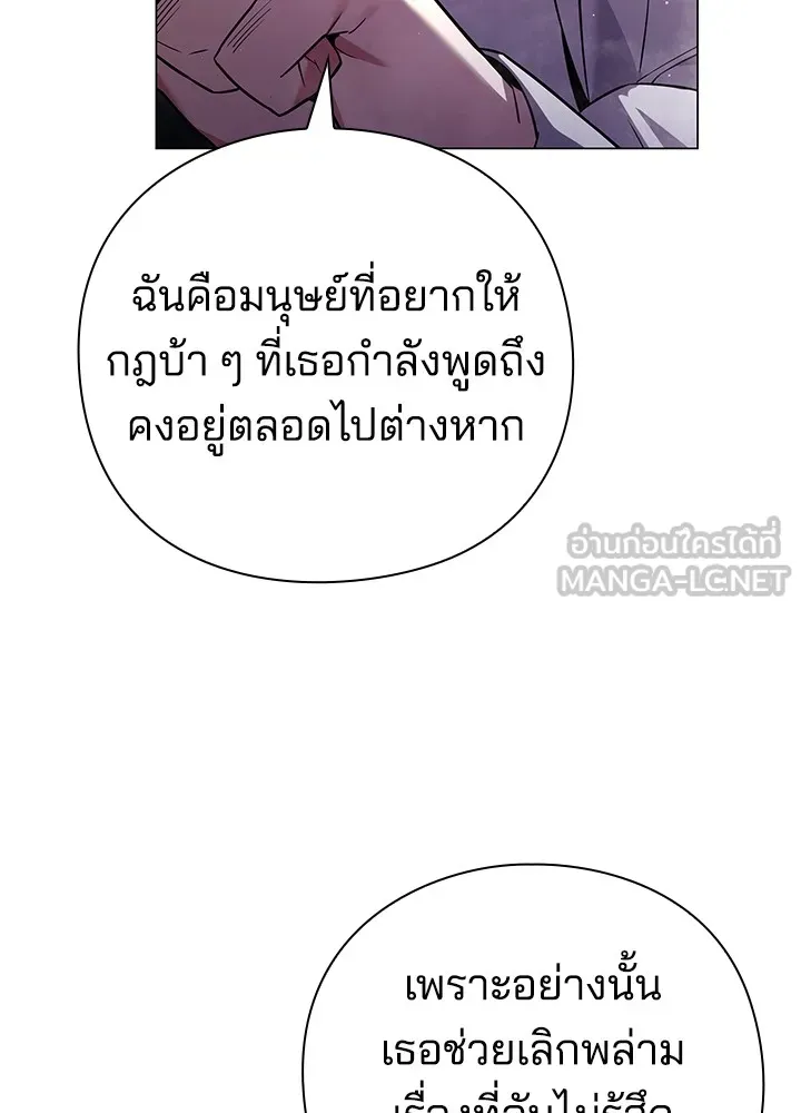 คืนแห่งโทแกบี ตอนที่ 21 รูปที่ 111