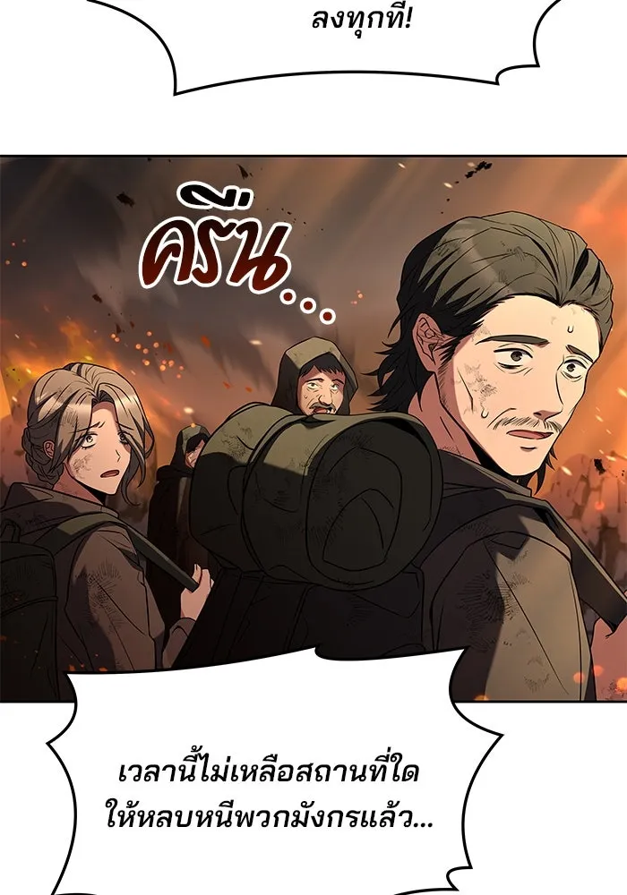 ครัวจอมเวท ตอนที่ 1 รูปที่ 49