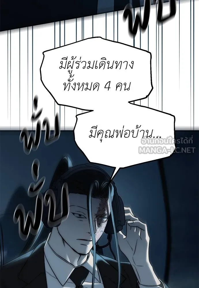 ปฏิบัติการลับ ตอนที่ 98 รูปที่ 133