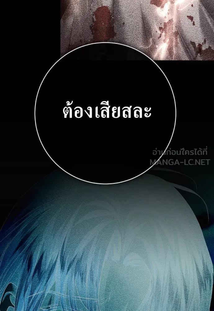 ชิงชีวิตพลิกลิขิตชะตา ตอนที่ 176. หากเทพเจ้าทรงรักลูกจริง(2) รูปที่ 48