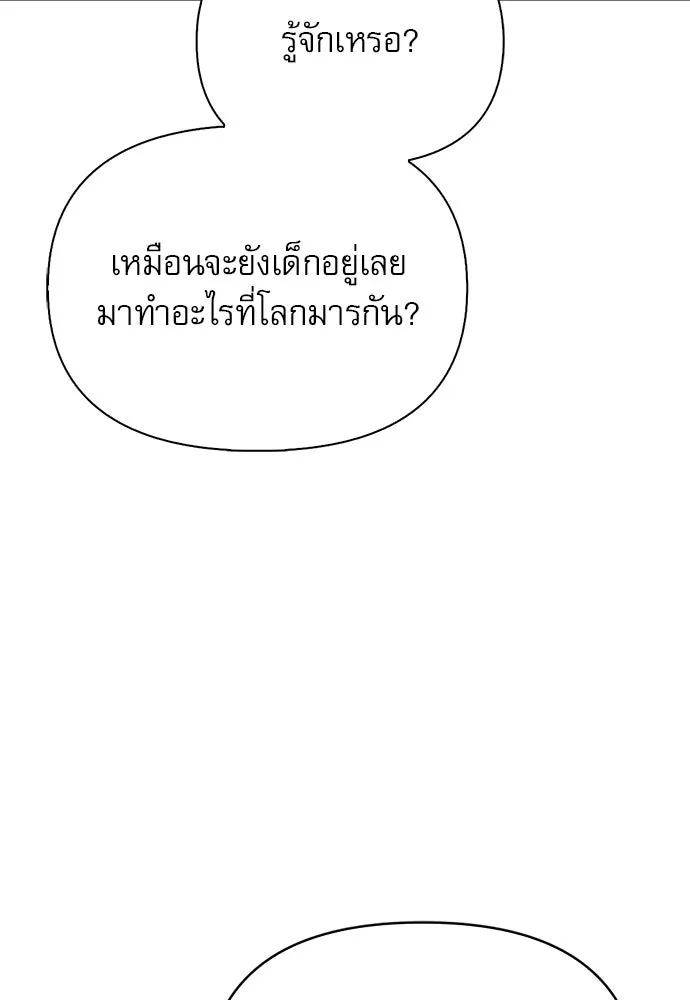 ชีวิตฮีลใจนายฮันเตอร์คลาส S ตอนที่ 26 รูปที่ 55