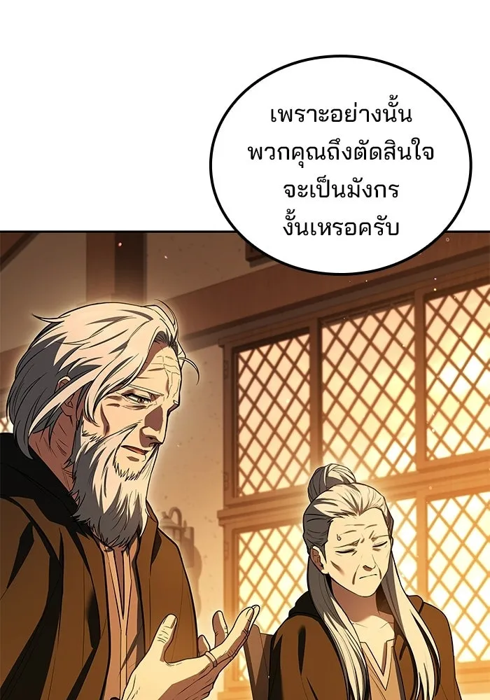 ครัวจอมเวท ตอนที่ 136 รูปที่ 52