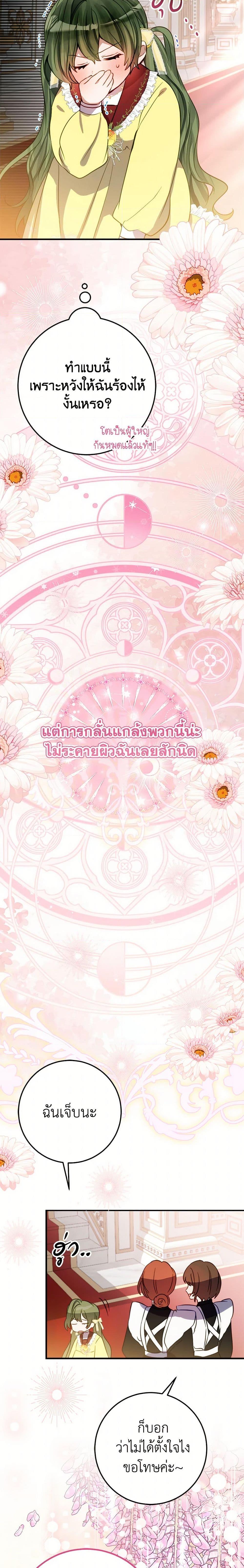 Manga-lc-com อ่านมังงะ อ่านการ์ตูน ออนไลน์ ฟรี The Doomed House’s Contract Daughter ตอนที่ 1 2 3 4 5 6 7 8 9 10 11 12 13 14 ฟรี ไม่มีโฆษณา Manga-lc - อ่าน มังงะ อ่าน การ์ตูน ออนไลน์ อ่านมังงะ ฟรี