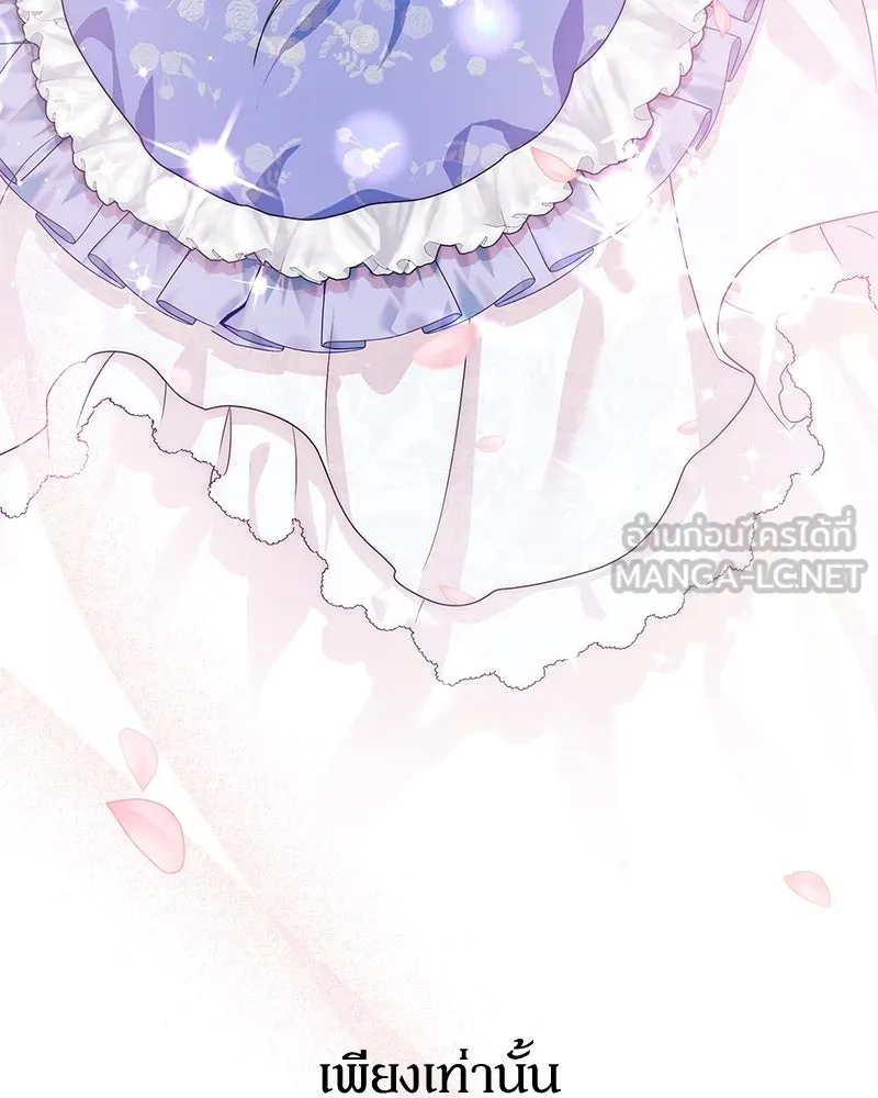 ดัชเชสเชลย ตอนที่ 4 รูปที่ 33