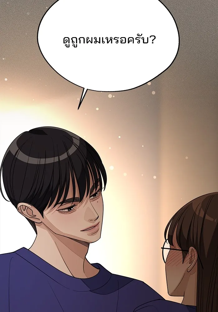 ความรักของอิซอบ ตอนที่ 53 รูปที่ 104