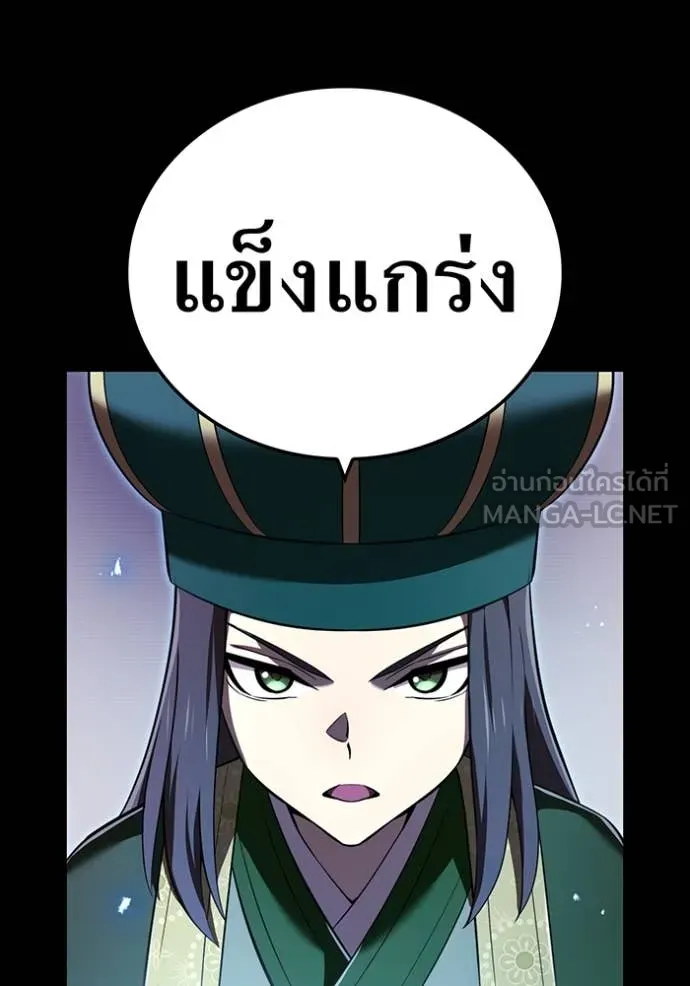 ฮันเตอร์สกิลโกง ตอนที่ 76 รูปที่ 87