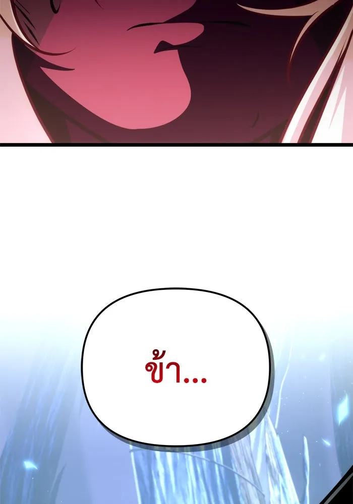 การแข่งขันของผู้เกิดใหม่ ตอนที่ 85 รูปที่ 41