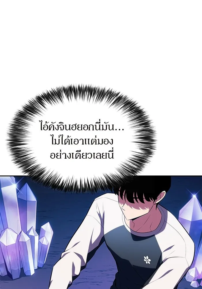 ผู้เล่นหน้าใหม่เลเวลแมกซ์ ตอนที่ 225 อาวุธชิ้นใหม่ (2) รูปที่ 95