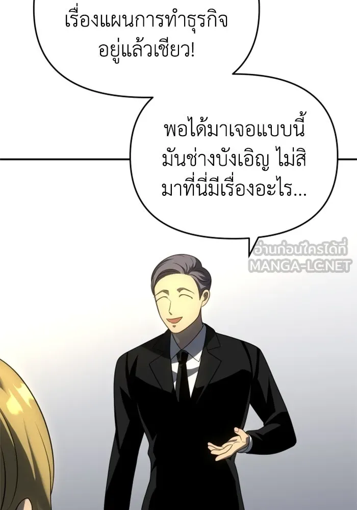 อดีตบอสหอคอย ตอนที่ 21 รูปที่ 177
