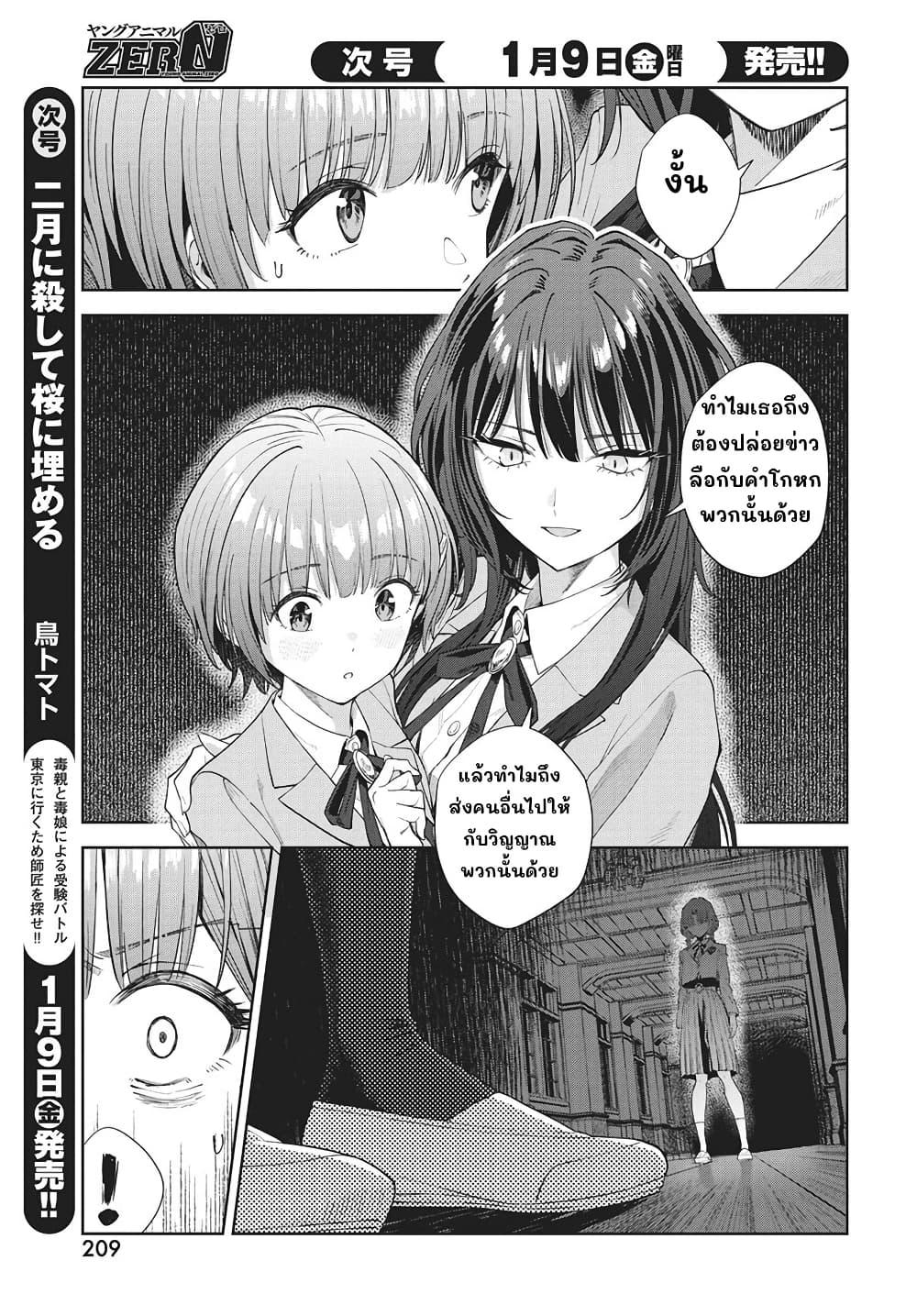 Manga-lc-com อ่านมังงะ อ่านการ์ตูน ออนไลน์ ฟรี Nekonome Yuuka Should Not Be Spoken To ตอนที่ 1 2 3 4 5 6 7 8 9 10 11 12 13 14 ฟรี ไม่มีโฆษณา Manga-lc - อ่าน มังงะ อ่าน การ์ตูน ออนไลน์ อ่านมังงะ ฟรี