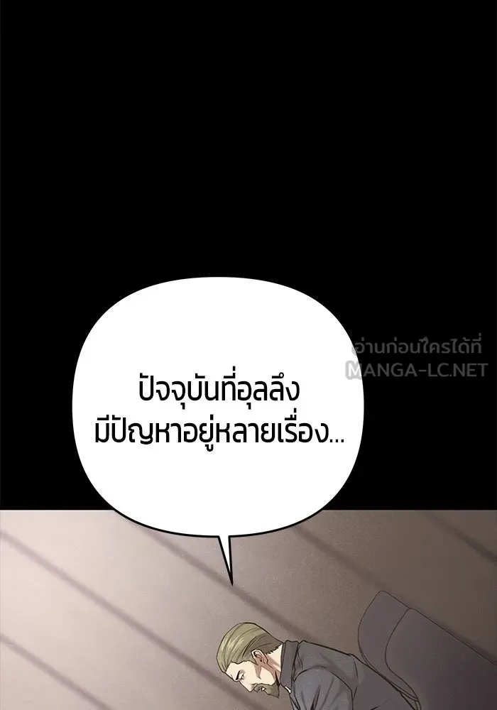นักออกแบบเขาวงกตระดับชาติ ตอนที่ 15 รูปที่ 3