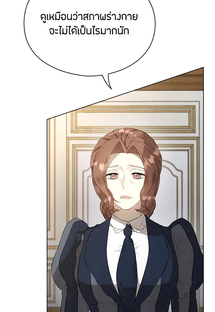 ลูกสาวตัวปลอมของท่านดยุก ตอนที่ 13 รูปที่ 19