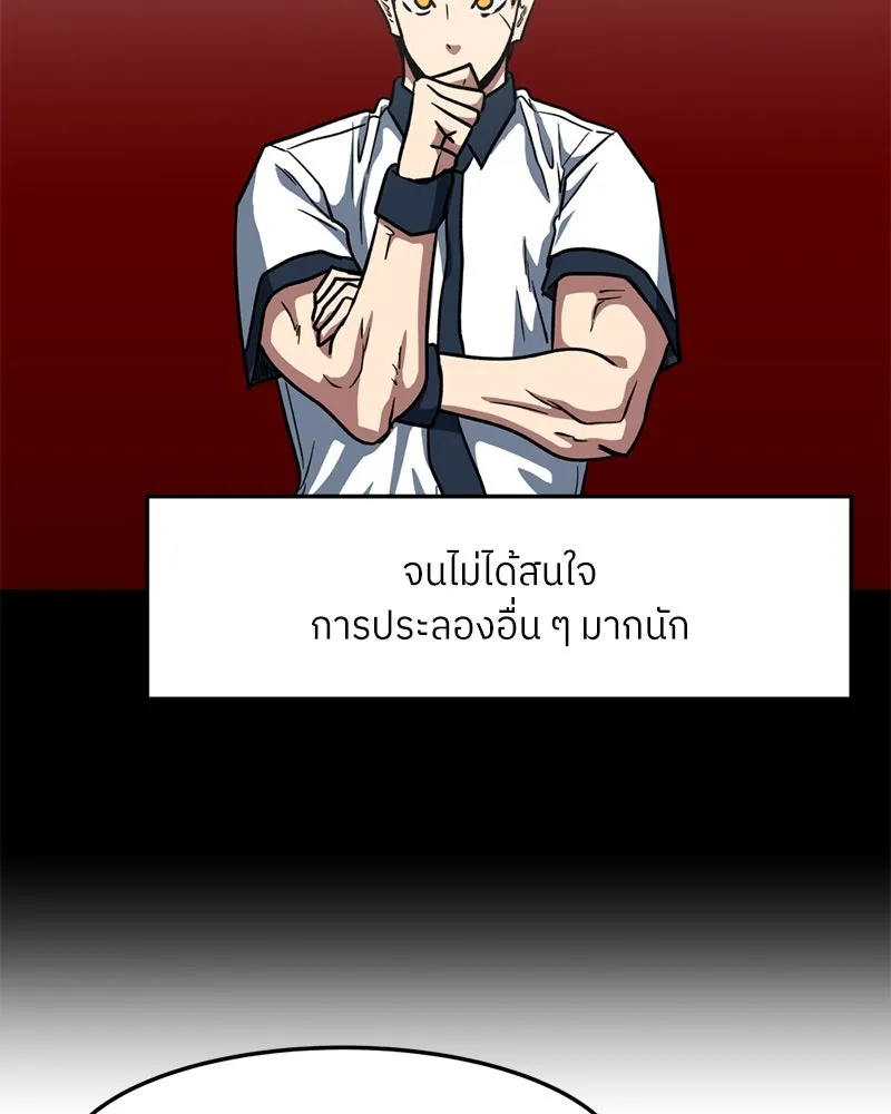 โรงเรียนสัตว์กินเนื้อ ตอนที่ 51 รูปที่ 13