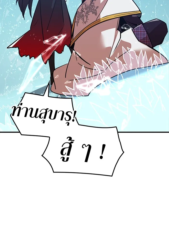 เพลเยอร์เลือดเทวะ ตอนที่ 19 ซูชิ รูปที่ 8