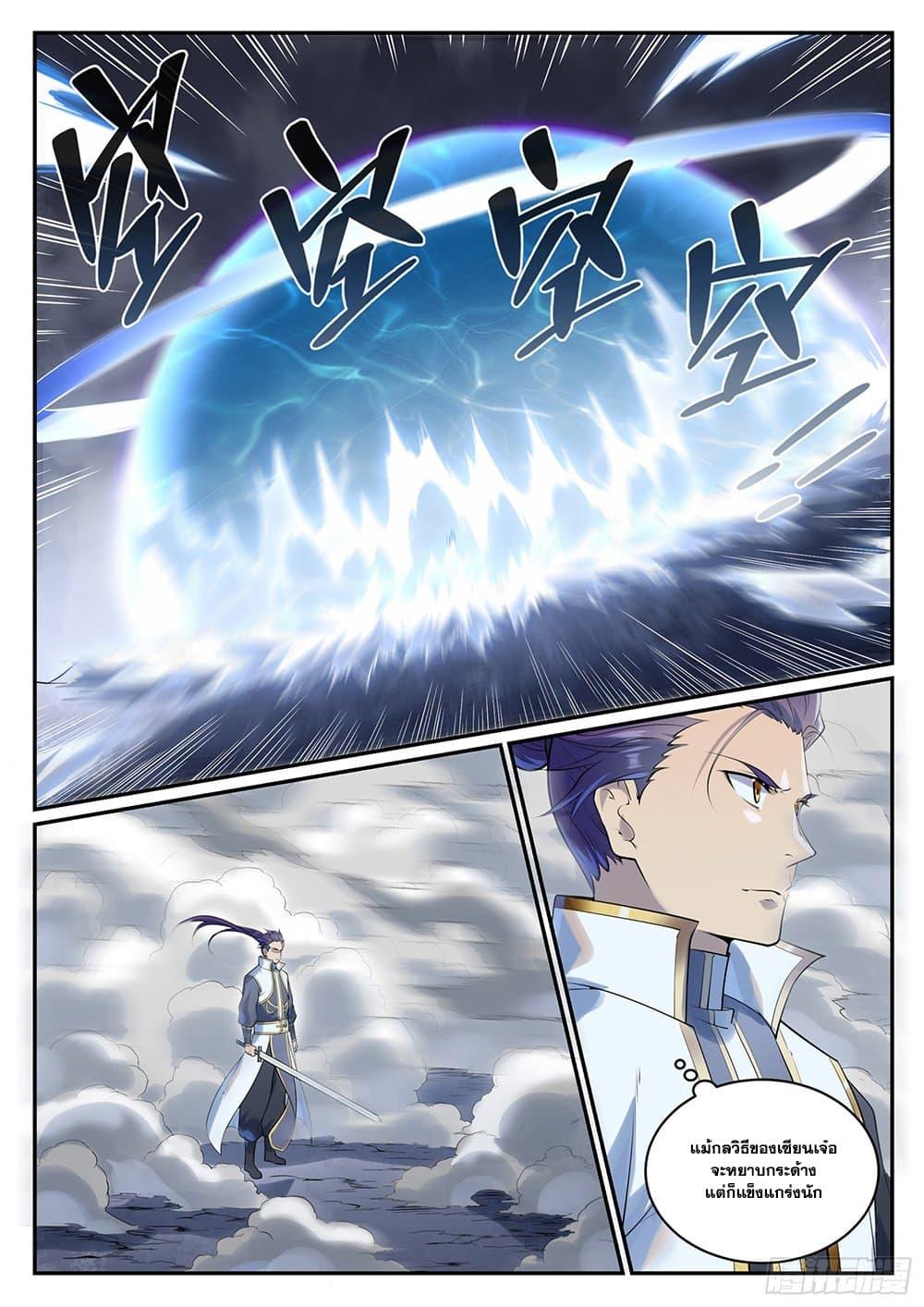 Manga-lc-com อ่านมังงะ อ่านการ์ตูน ออนไลน์ ฟรี Bailian Chengshen ตอนที่ 1 2 3 4 5 6 7 8 9 10 11 12 13 14 ฟรี ไม่มีโฆษณา Manga-lc - อ่าน มังงะ อ่าน การ์ตูน ออนไลน์ อ่านมังงะ ฟรี