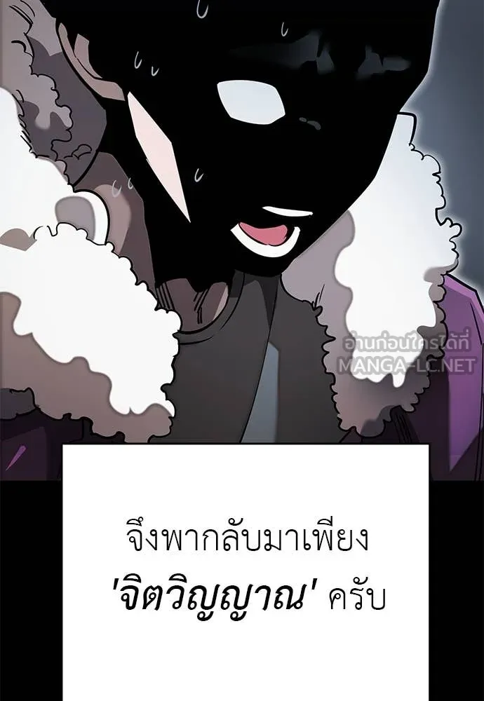 ยมราชลงทัณฑ์ ตอนที่ 99 รูปที่ 164