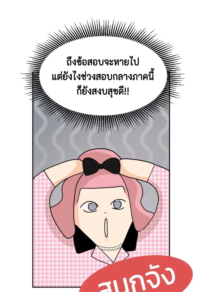 จริง ๆ แล้ว โอบารัมน่ะ… ตอนที่ 75 รูปที่ 55