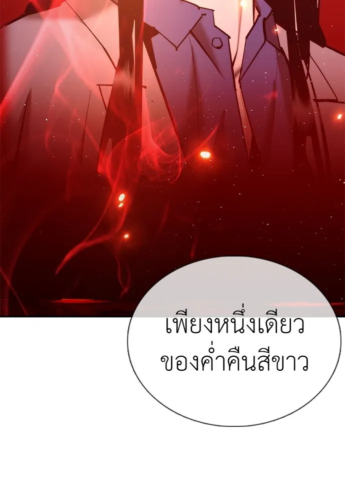 สุภาพบุรุษสูทดำ ตอนที่ 23 รูปที่ 82