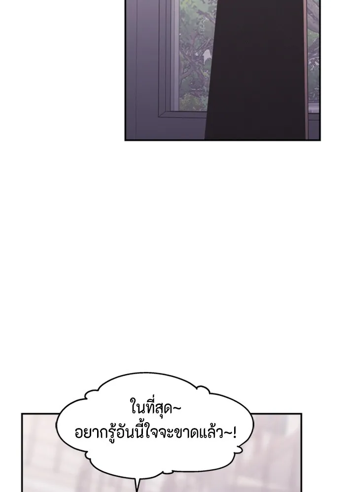 Couple Breaker ตอนที่ 21 รูปที่ 110