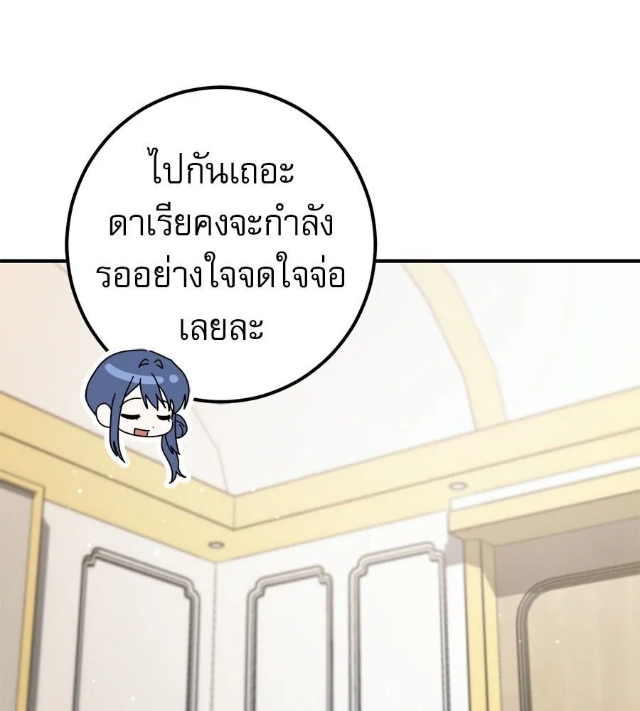 เรือนจำรัก ตอนที่ ตอนพิเศษ 8 รูปที่ 128