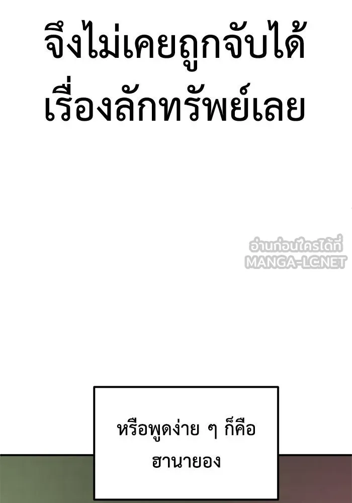 ช่วยเปลี่ยนฉันที ตอนที่ 166. คโยแทฮี 6 รูปที่ 51