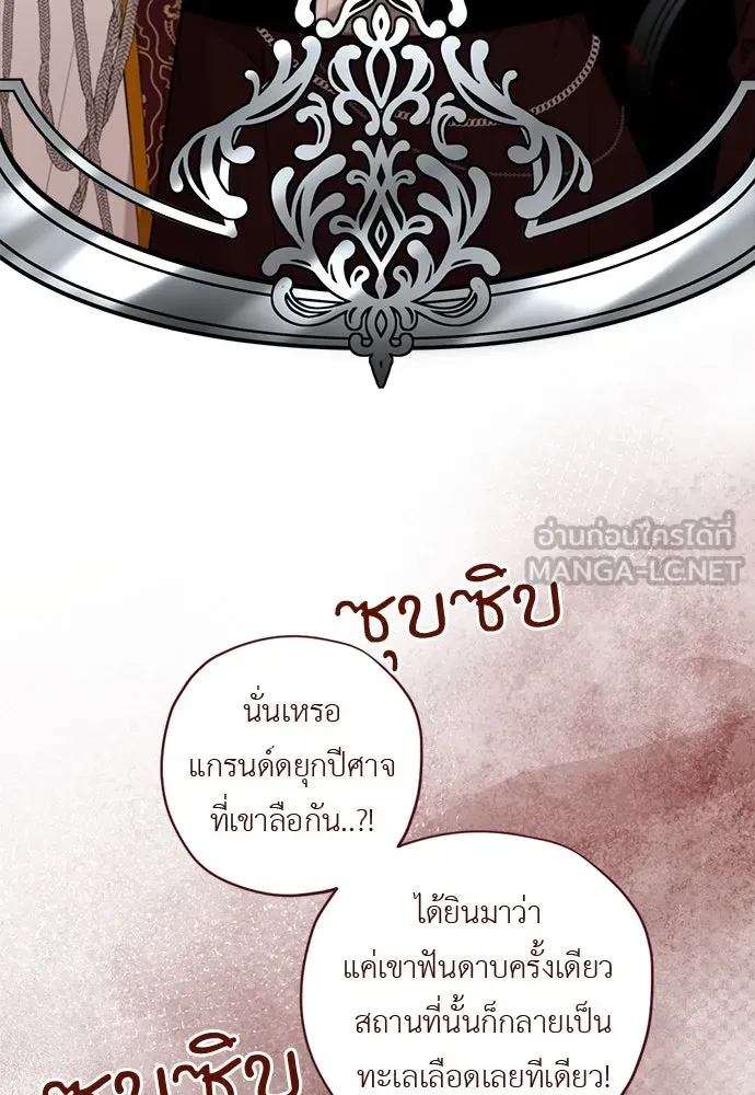 อัศวินเดลิเวอรี ตอนที่ 24 มุ่งหน้าสู่พระราชวัง! รูปที่ 33