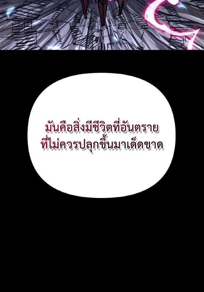 การแข่งขันของผู้เกิดใหม่ ตอนที่ 79 รูปที่ 14