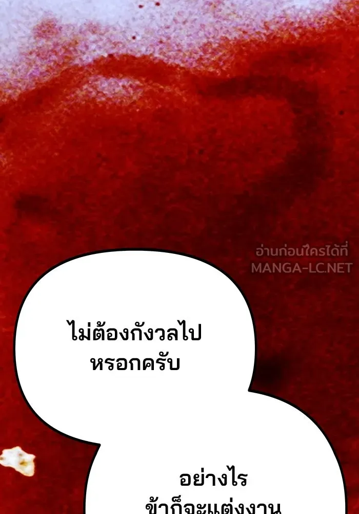 เกมรักจับสามี ตอนที่ 57 รูปที่ 42