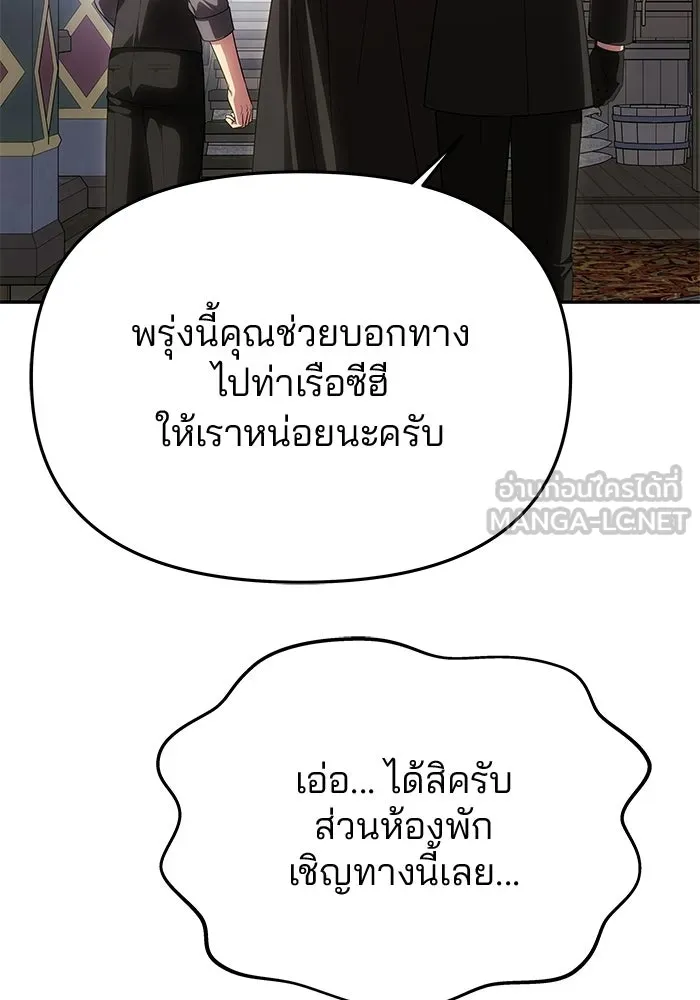 เกมรักจับสามี ตอนที่ 74 รูปที่ 81