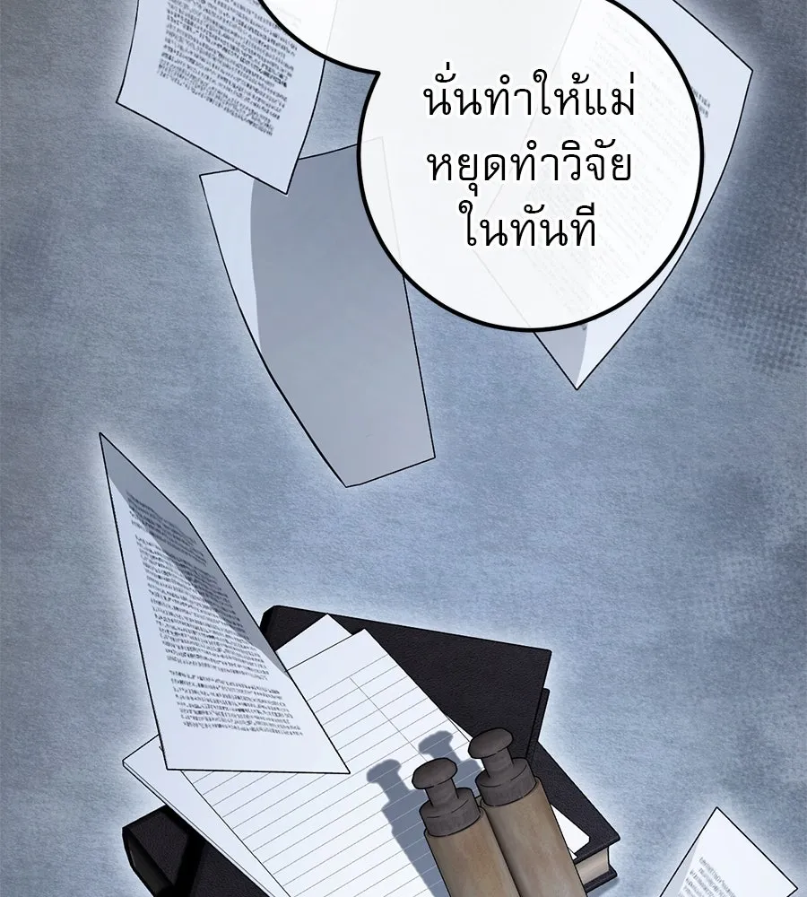 เรือนจำรัก ตอนที่ 71 รูปที่ 31