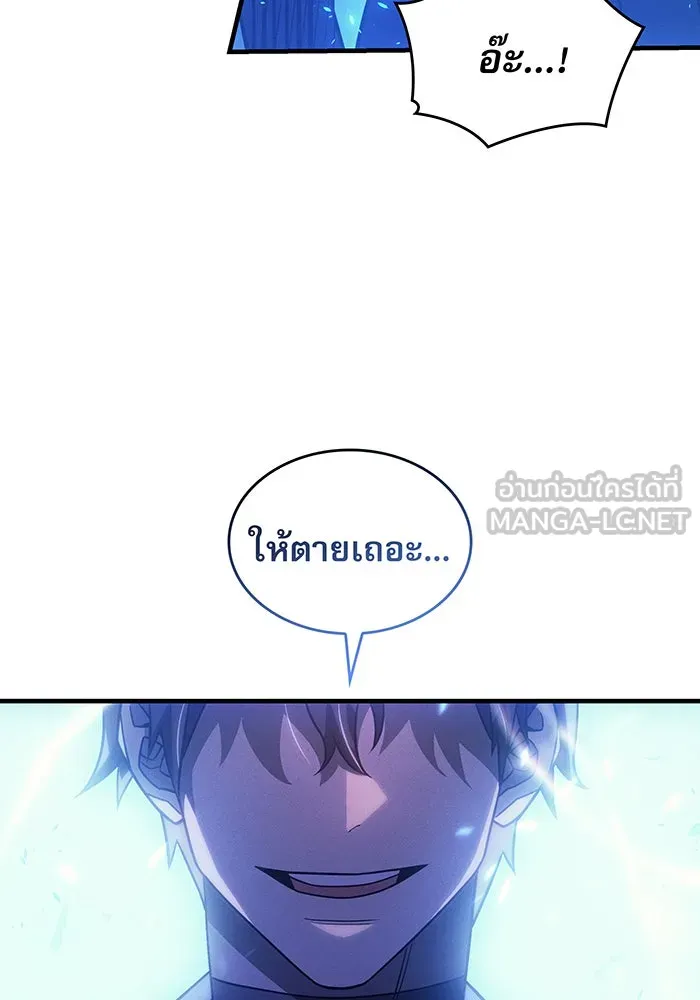 เกิดใหม่พร้อมพลังแห่งราชัน ตอนที่ 62 รูปที่ 54