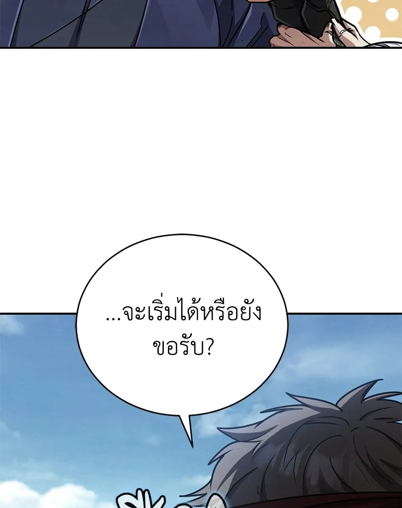 กำปั้นราชันคืนชีพ ตอนที่ 26 รูปที่ 134
