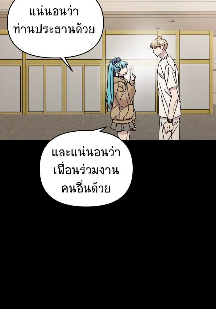 วายร้ายก็อยากมีรัก ตอนที่ 70 รูปที่ 85