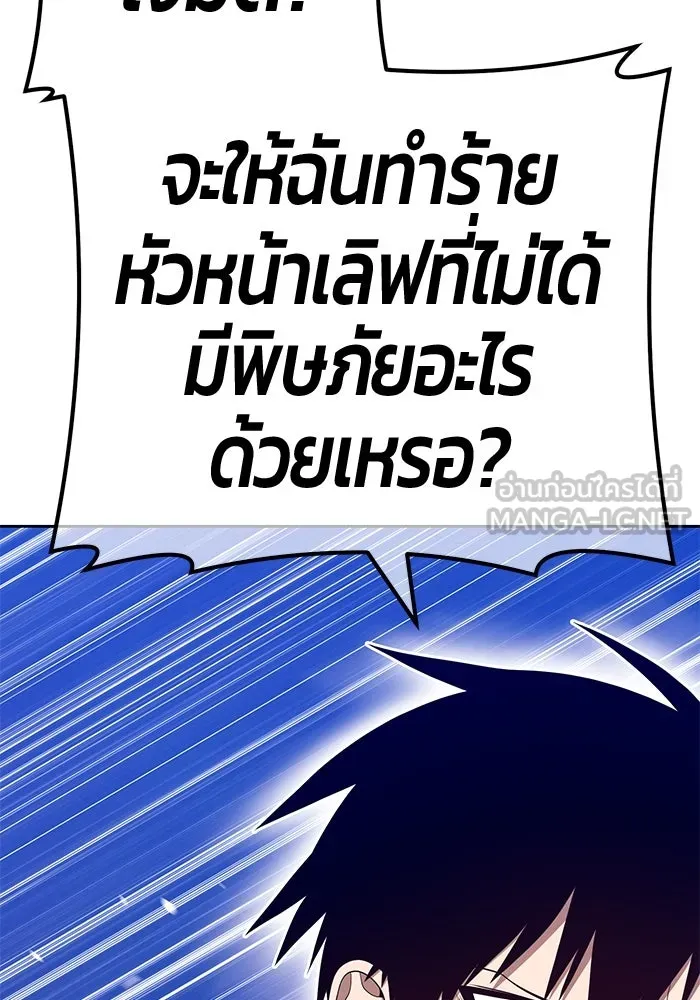 +99 ท่อนไม้พร้อมบวก ตอนที่ 60 รูปที่ 267