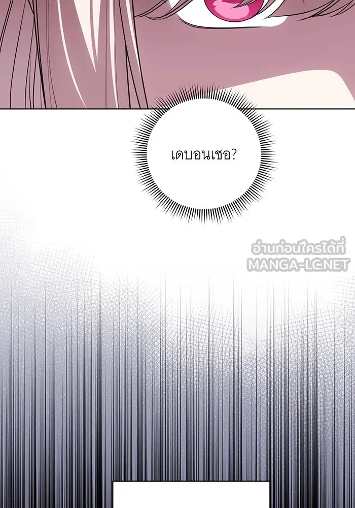 ทุกอย่างที่เสียไป ฉันขอทวงคืน ตอนที่ 58 รูปที่ 84