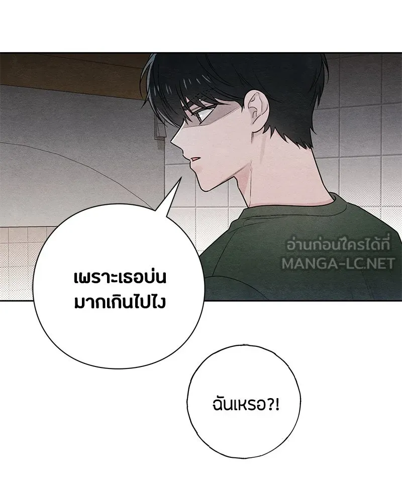 เป็นวัยรุ่นมันเหนื่อย ตอนที่ 37 รูปที่ 27